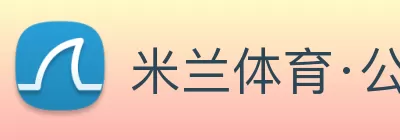 米兰体育·公司网站登录入口 - 米兰(中国) Logo